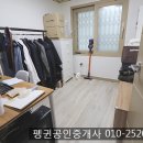 펭귄공인중개사사무소 이미지