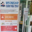 넓은들작은도서관 이미지