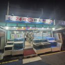 현대24시마트