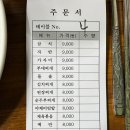 황가솥뚜껑삼겹살 이미지