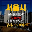 현대5차아파트 경로당 이미지