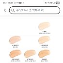 정샘물 쿠션 쓰시는 분 이미지