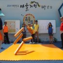 어름박골 쪽빛마을 이미지