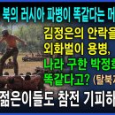 "불쌍한 북한군은 죽어서도 가족 품에 못 돌아가" '박정희 월남파병이 미국에게 잘보이기 위한 것'이라는 머저리 종북주의자들을 위한 글. 이미지