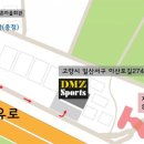 DMZ체육관 이미지