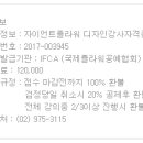 이니스플라워