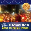 개나리공원1 이미지