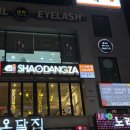 샤오당자마라탕 이미지