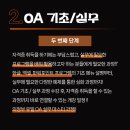 [북부] 컴퓨터기초(OA) 이미지