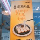 미소야동탄카림애비뉴점
