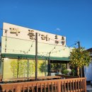 하나로치킨 이미지