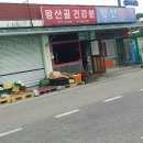 농민건강원 이미지