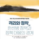 국립소록도병원 한센병박물관 이미지