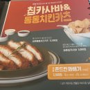 교촌치킨 풍산지구점 이미지