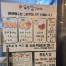 무무 돈까스 | [광화문역 돈까스 맛집]무무돈까스 후기: 9/10점