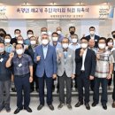 북평면 종합복지회관 1층 연회장 | 정선군 북평면 제2기 주민자치회 출범