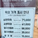 한마음의집 | [세종 다정동 맛집] 놀이방 있는 고기집! '한마음정육식당' 돼지한판 솔직 후기