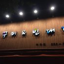 신쭈꾸미(서가네쪽갈비) 이미지