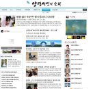 양평 아라봉~ 지역신문 "양평시민의 소리" 기사 실렸어요~~!!^^ 이미지