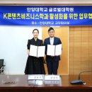 안양대학교 글로벌대학원 OSEN