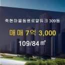 동원로얄부동산중개 이미지