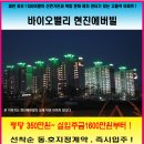 현진바이오 이미지