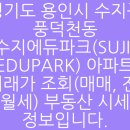 수지에듀파크@ 이미지