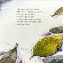 그림책 놀이터 Ⅱ 이미지