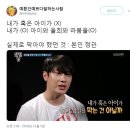 살림남 율희-최민환 방송에 대한 트위터 두 개 이미지