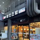 분식에빠진날 | [ 스시다이와 회전 초밥 / 당진 회전 초밥 맛집 / 내돈내산 / 주말 웨이팅 후기 ]