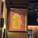 광부맥주 중랑망우점 이미지