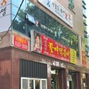 윤옥연할매떡볶이 | 중독성미친떡볶이 대구3대떡볶이 "윤옥연할매떡볶이본점"솔직후기