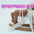 행복한백화점 목동점 | 영등포 타임스퀘어 | 목동 행복한 백화점 스튜디오후기