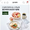 새벽식품 | [식품] 새벽배송 오아시스마켓 알뜰장보기 꿀팁 feat.저속노화식단 레시피