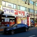 항아리갈비탕 이미지