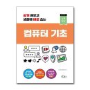 컴퓨터기초 이미지