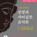 대한불교조계종 포항 죽림사 반야합창단 정기연주회 이미지