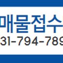 미사풍경채다원공인중개사사무소 이미지