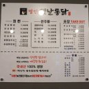 명인옛날통닭 평촌점 이미지