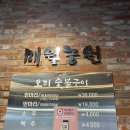 매월농원 이미지