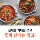 두끼 이미지