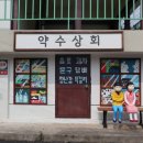 입암마을진입로 이미지