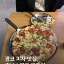 광장코아 술집 호보스피자 후기