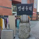 청주명문약국 | [청주 분평동 논술교습소] (청주 문화재 탐방 ) 🌻 청주 옛성을 찾아서 2 ~청주읍성~