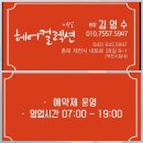 김영수헤어컬렉션