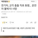 전기차가 무서운 진짜 이유 이미지