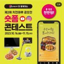 치킨마루시흥4동점