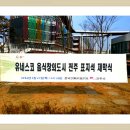 탑푸드출장뷔페]유네스코 음식창의도시 전주 표지석 제막식 이미지