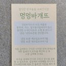 멍멍바개뜨 이미지