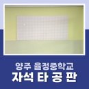 율정중학교 이미지